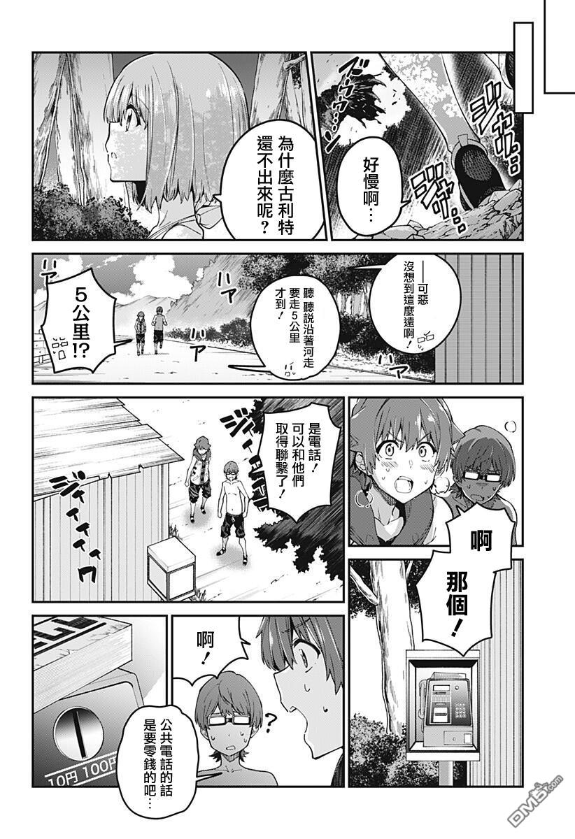 第20話（20P）