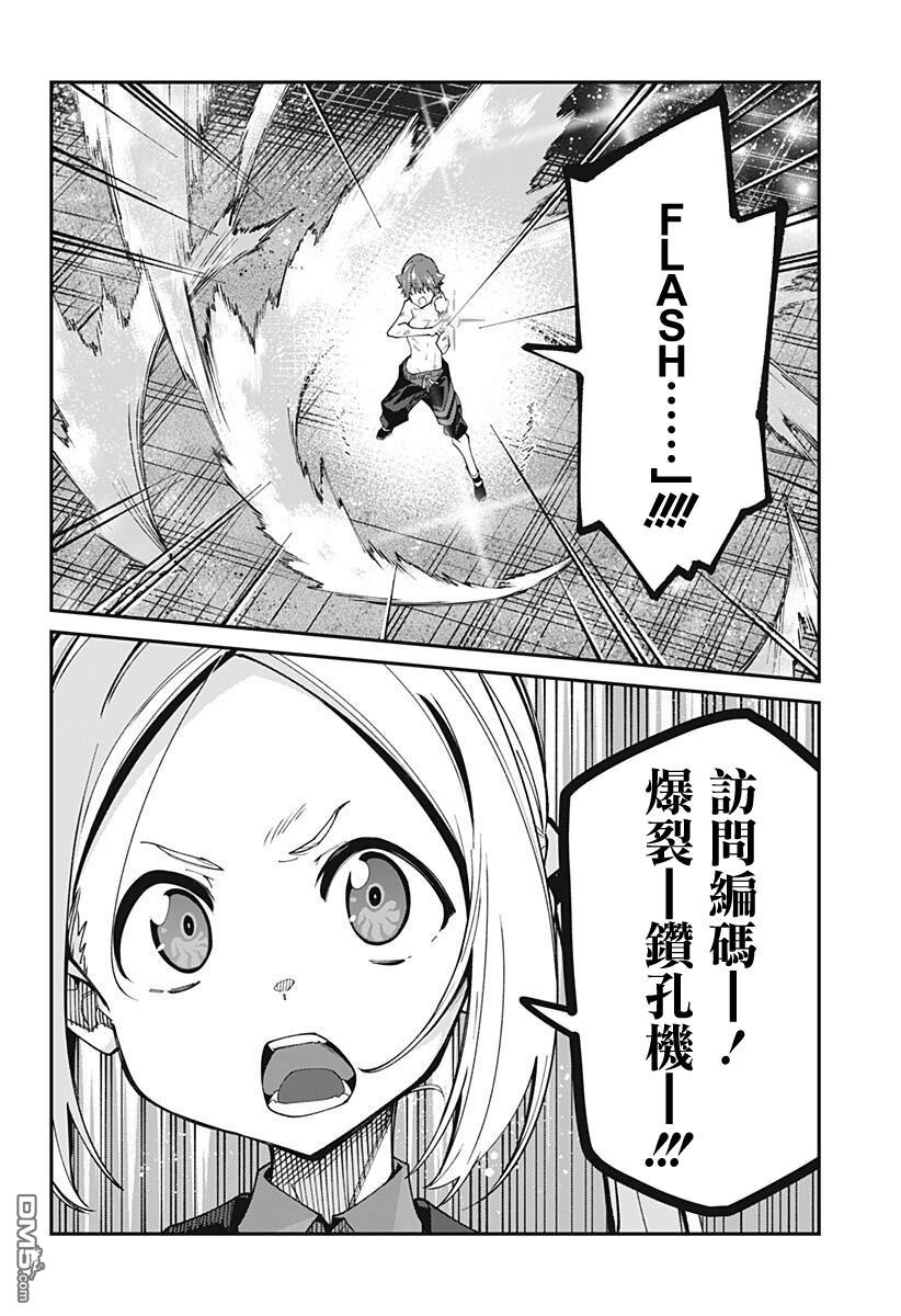 第21話（20P）