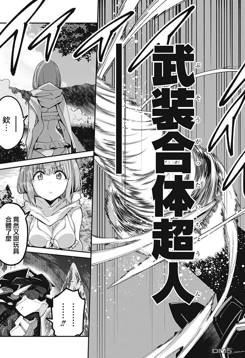 第22話（21P）