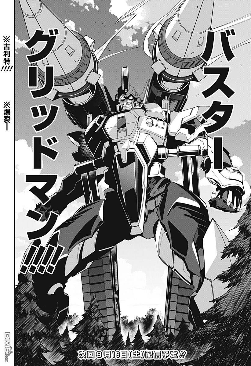 第22話（21P）
