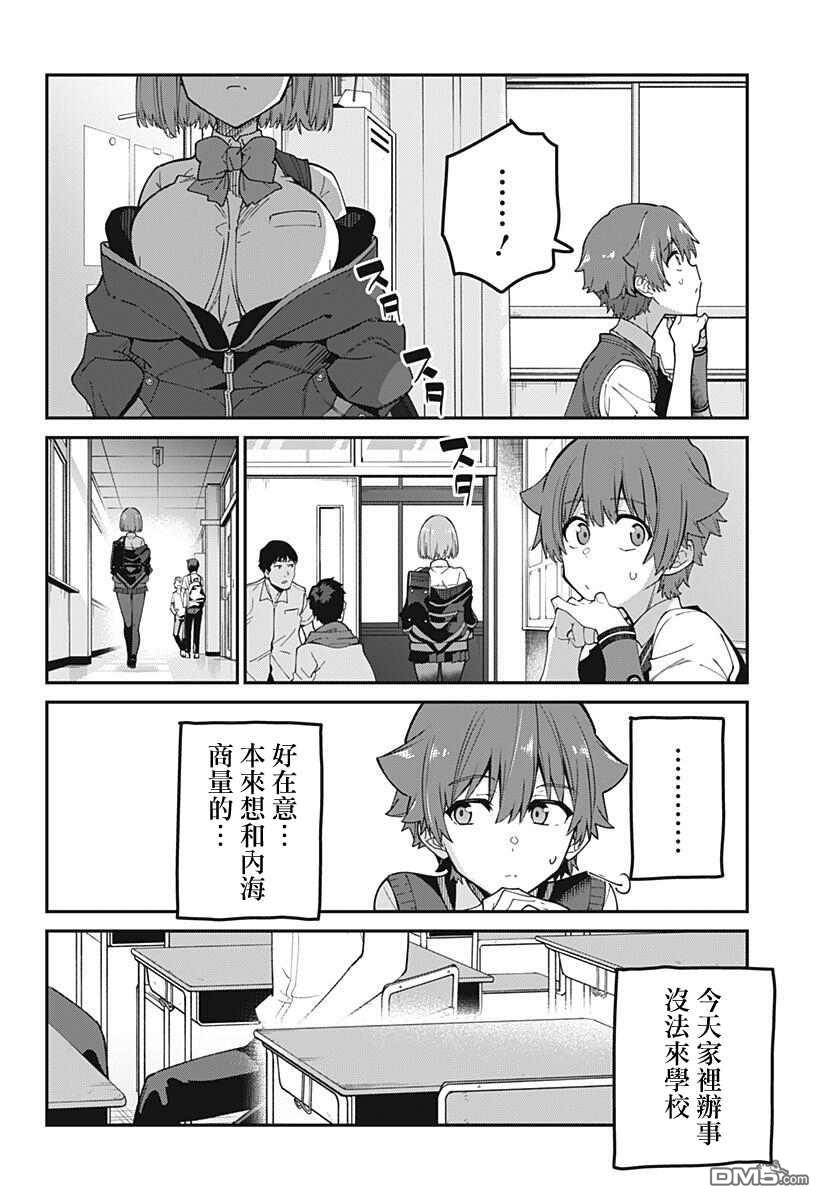 第24話（21P）