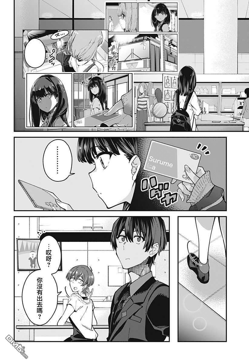 第25話（22P）