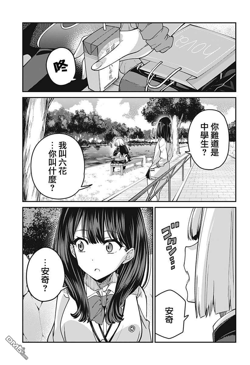 第25話（22P）