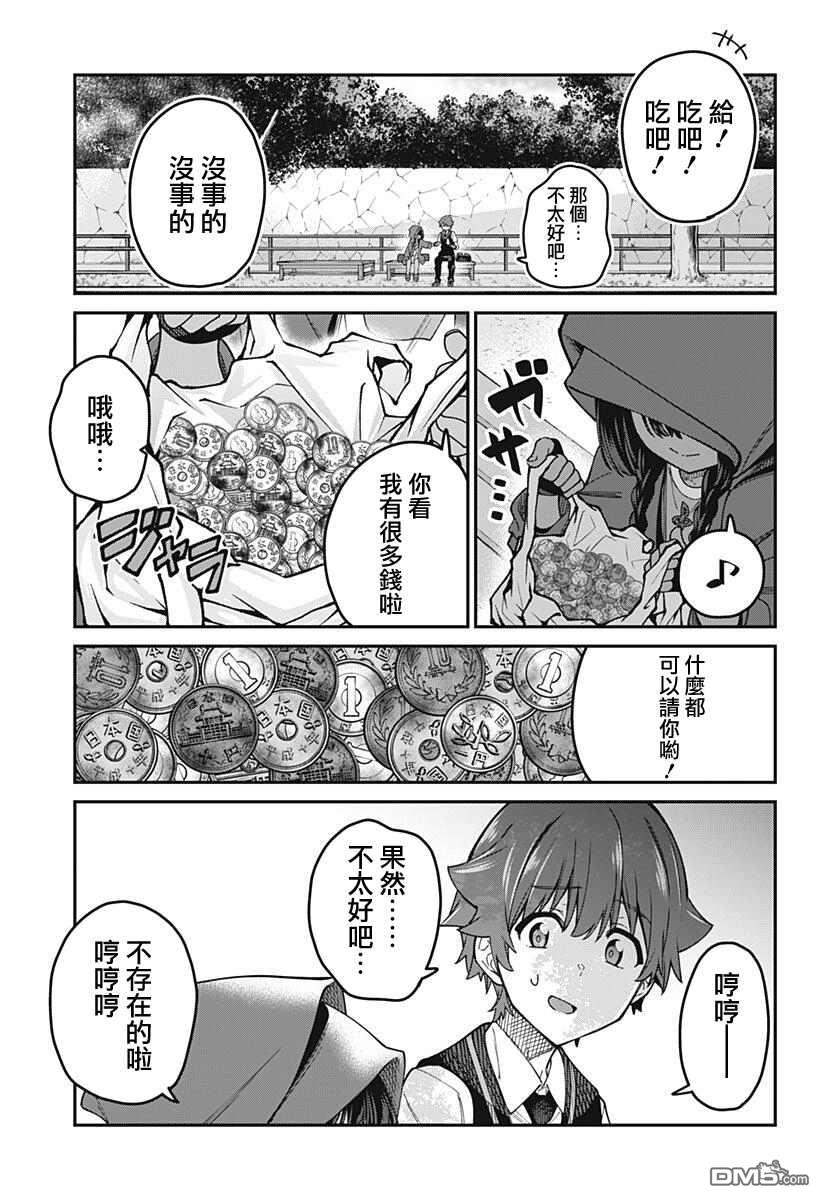 第26話（21P）