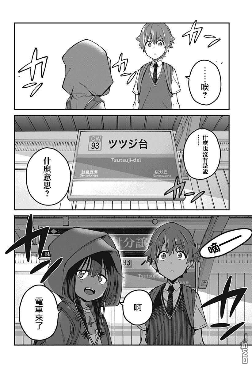 第26話（21P）