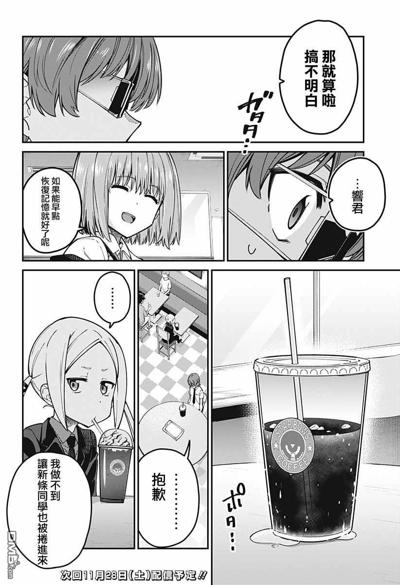 第27話（21P）