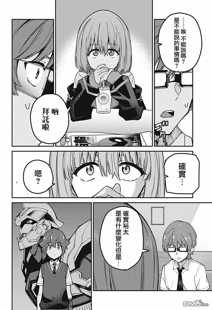 第27話（21P）