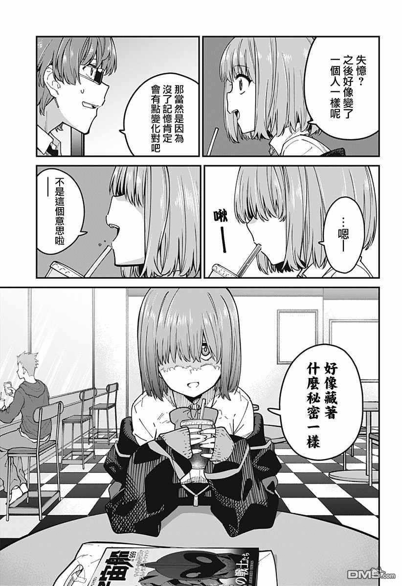第27話（21P）