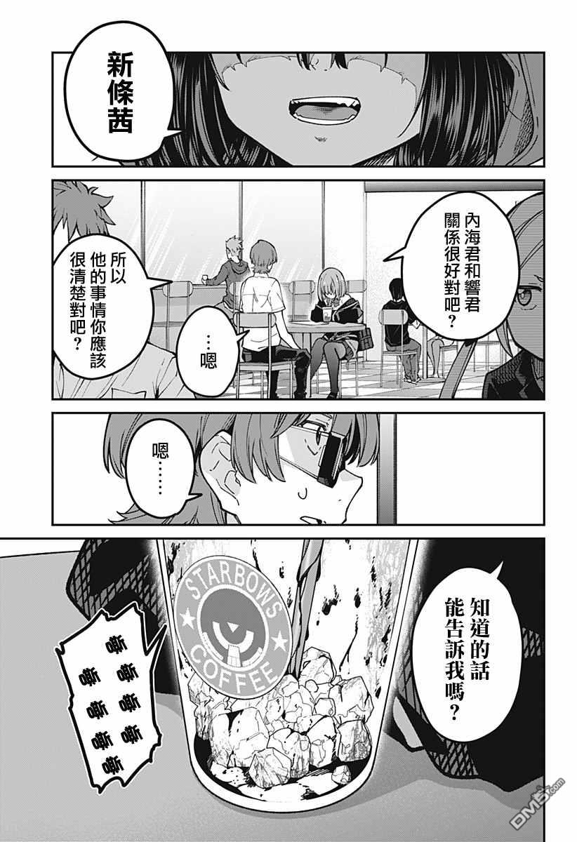 第27話（21P）