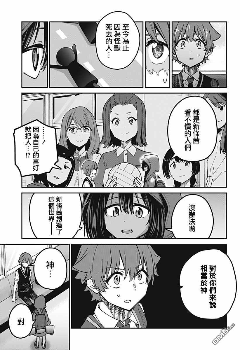 第27話（21P）