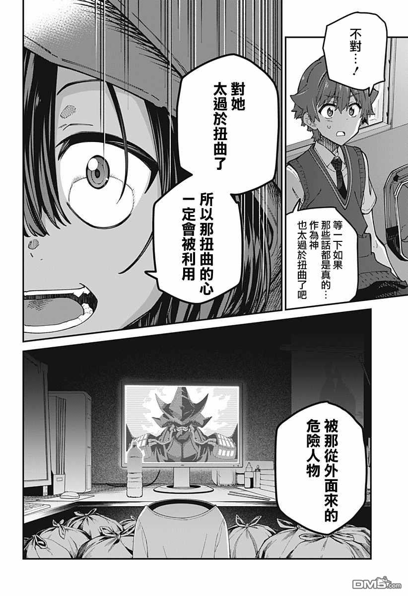 第27話（21P）