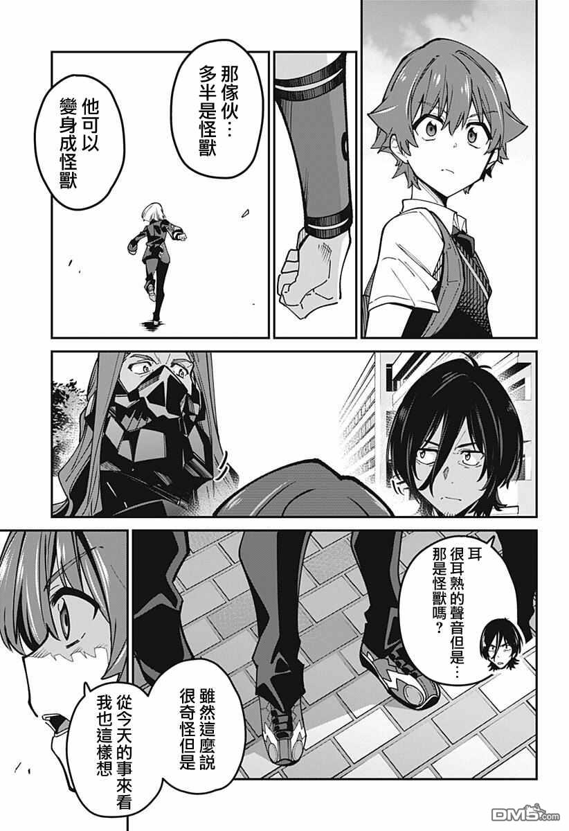 第28話（23P）