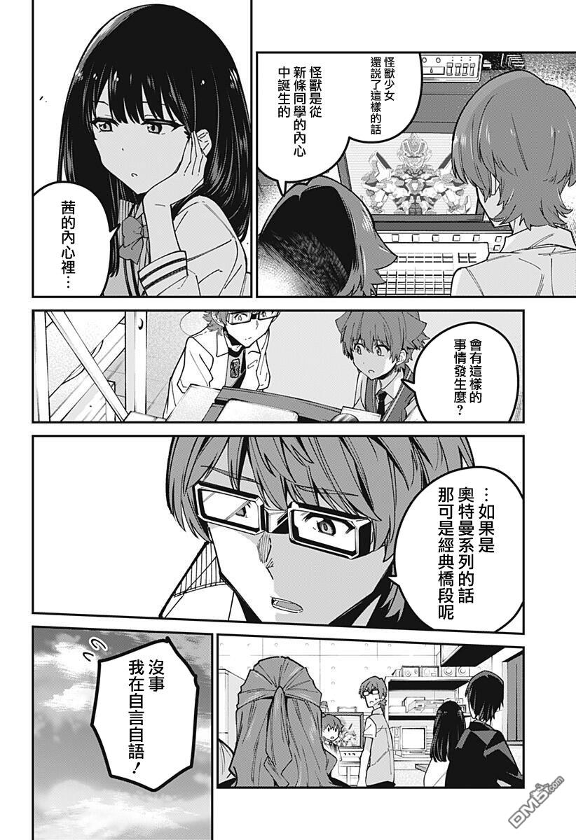 第29話（23P）