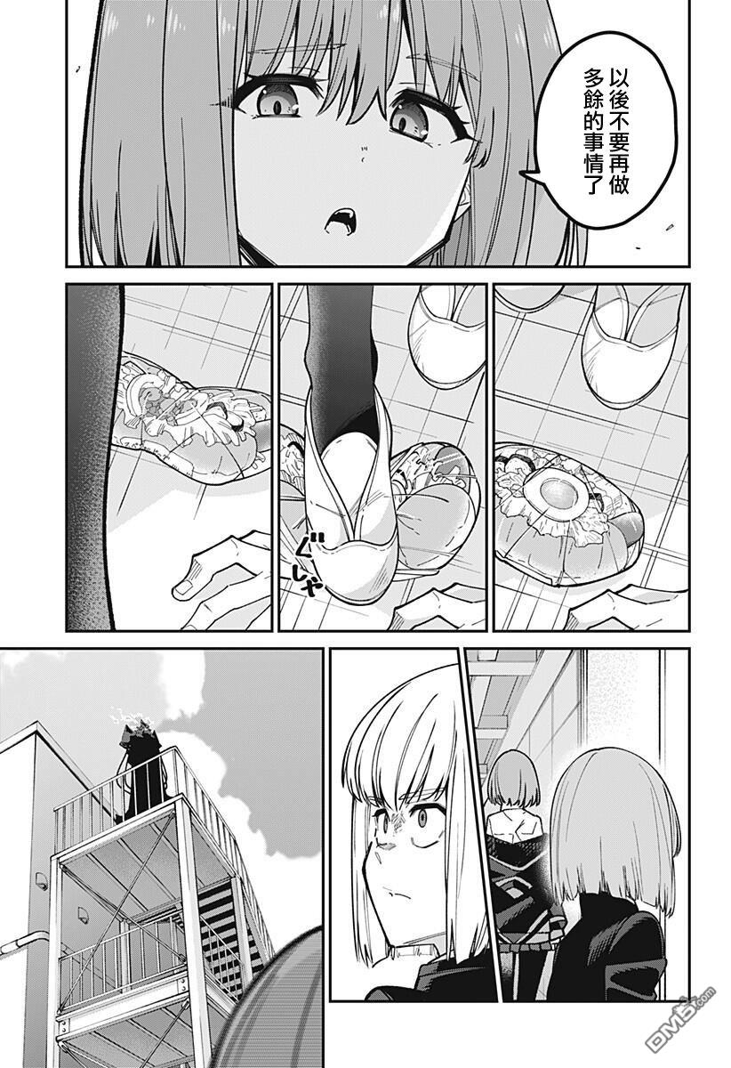 第29話（23P）