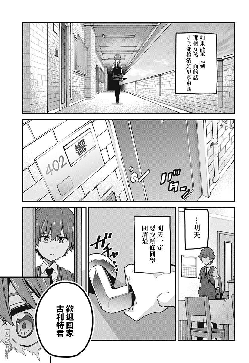 第29話（23P）