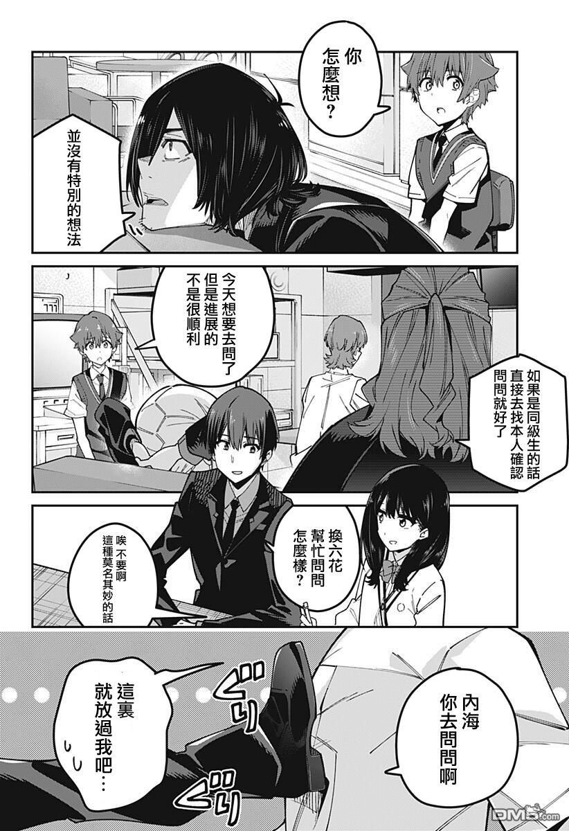 第29話（23P）