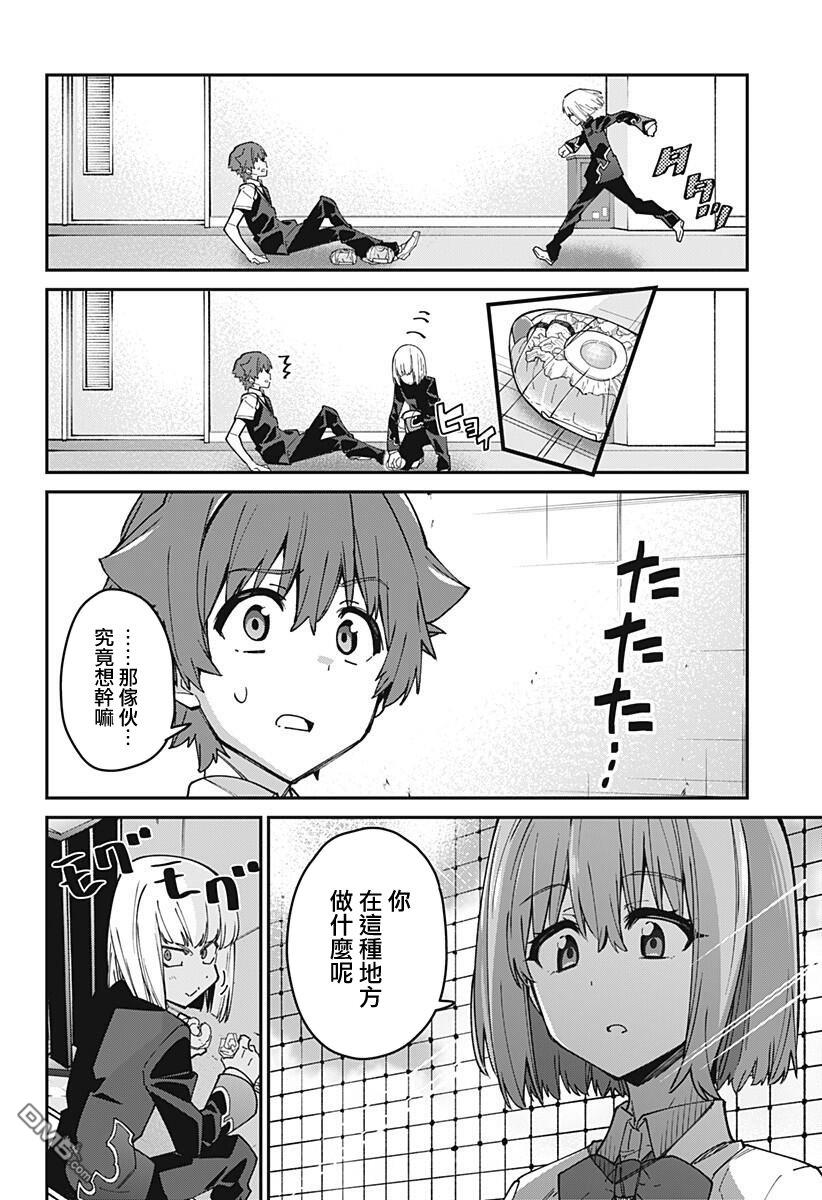 第29話（23P）