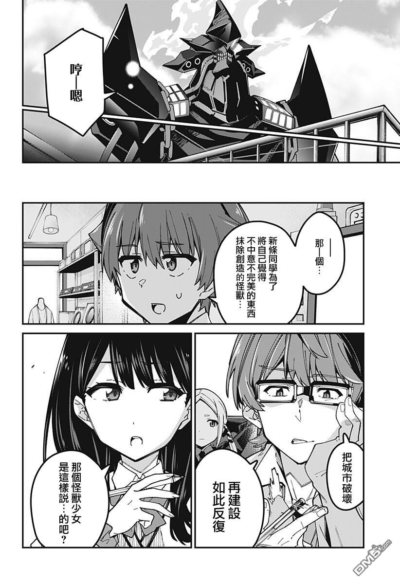 第29話（23P）