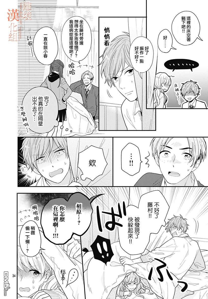 第7話（44P）