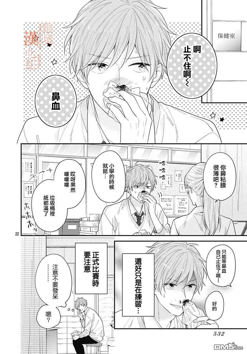 第7話（44P）