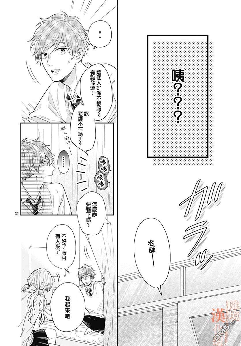 第7話（44P）
