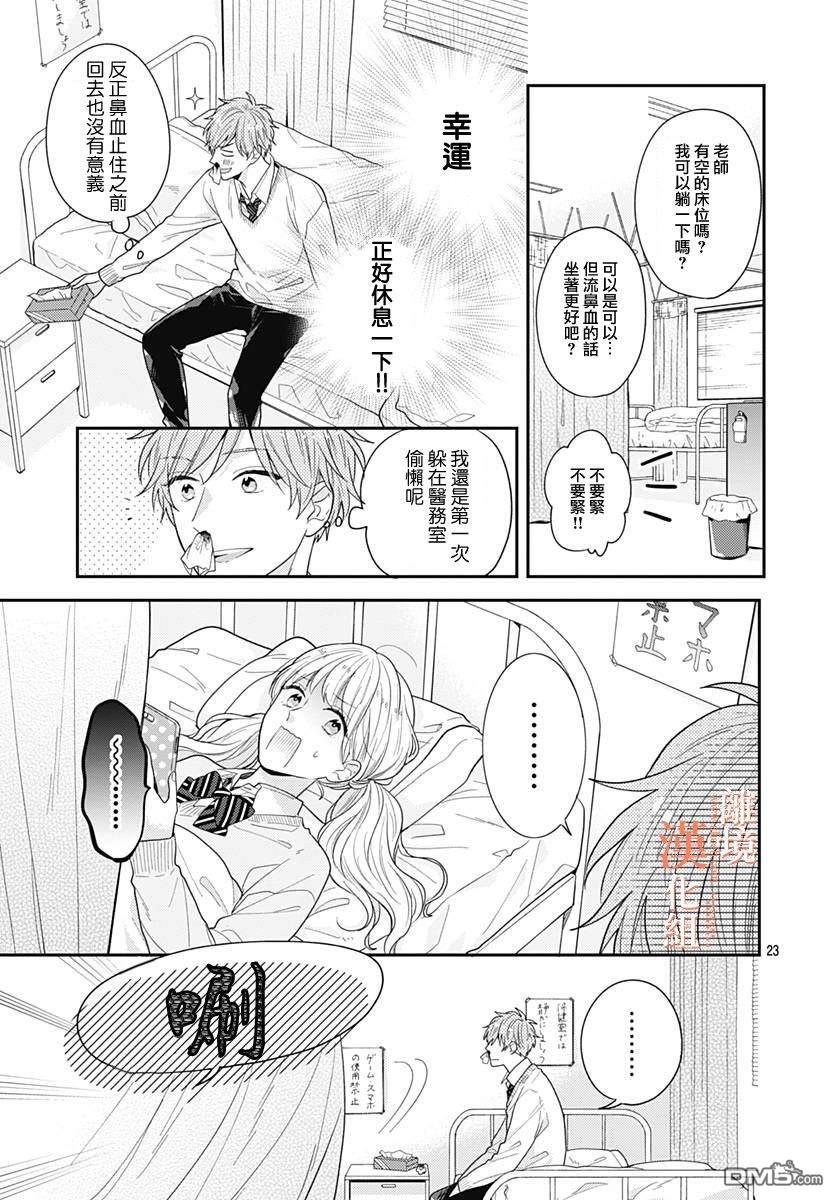 第7話（44P）