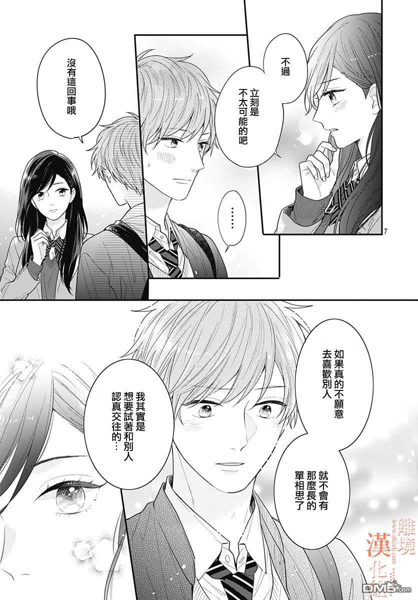 第7話（44P）