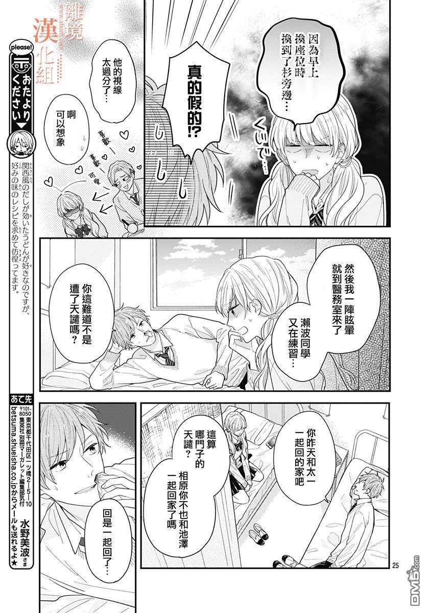 第7話（44P）