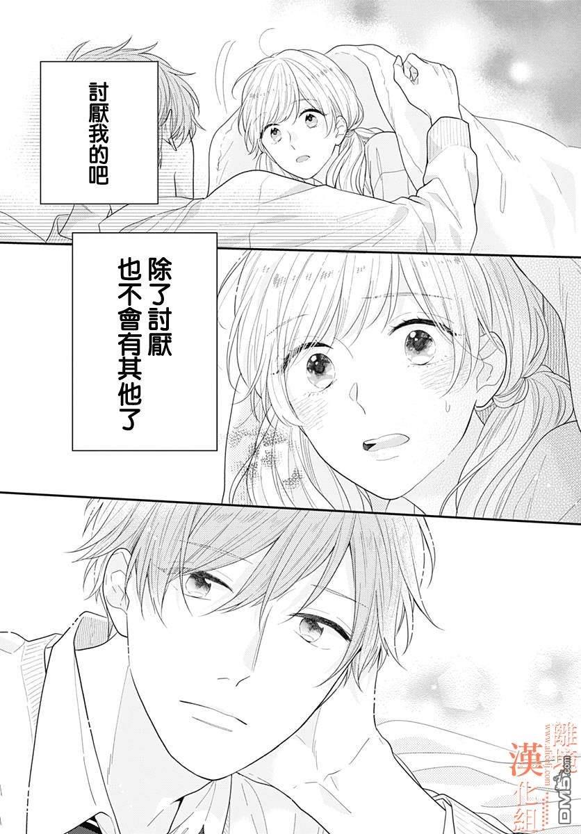 第7話（44P）