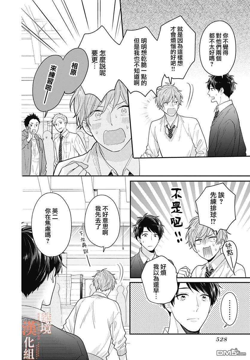 第7話（44P）