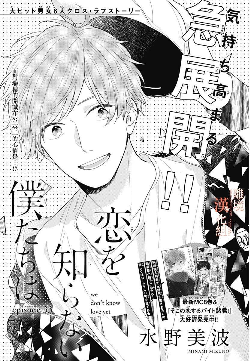 第7話（44P）