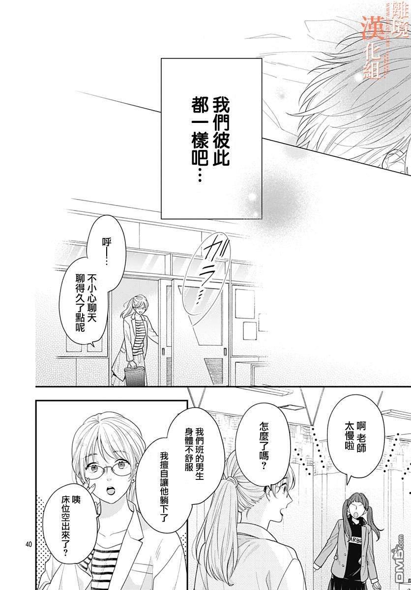 第7話（44P）