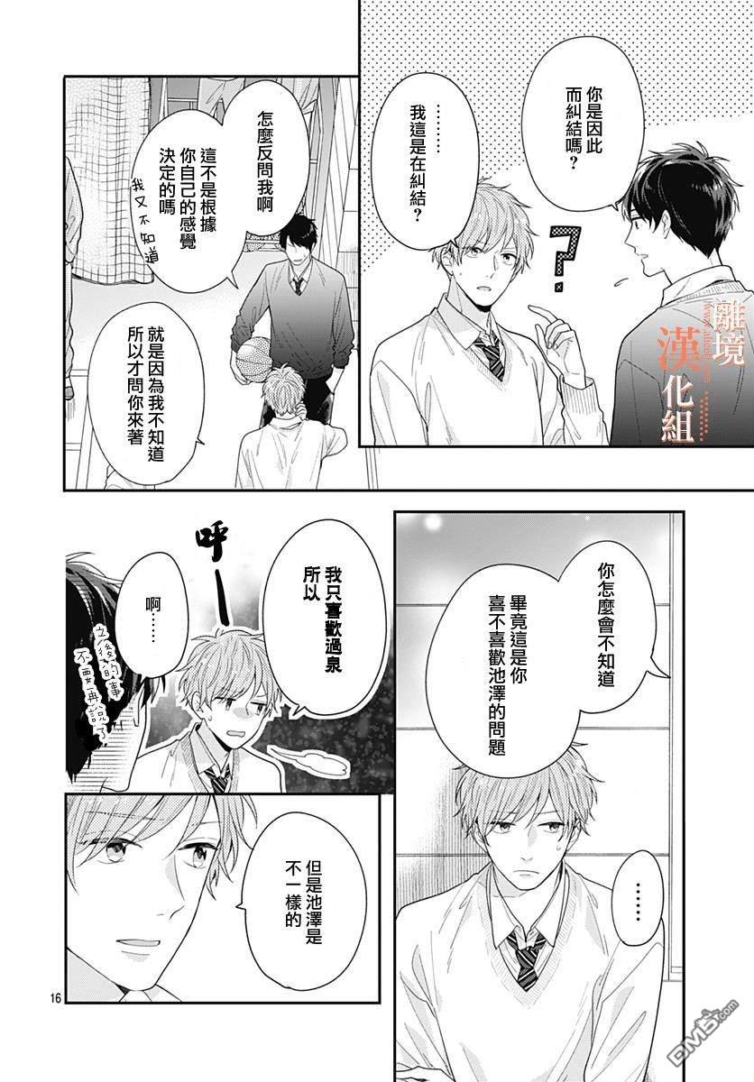 第7話（44P）