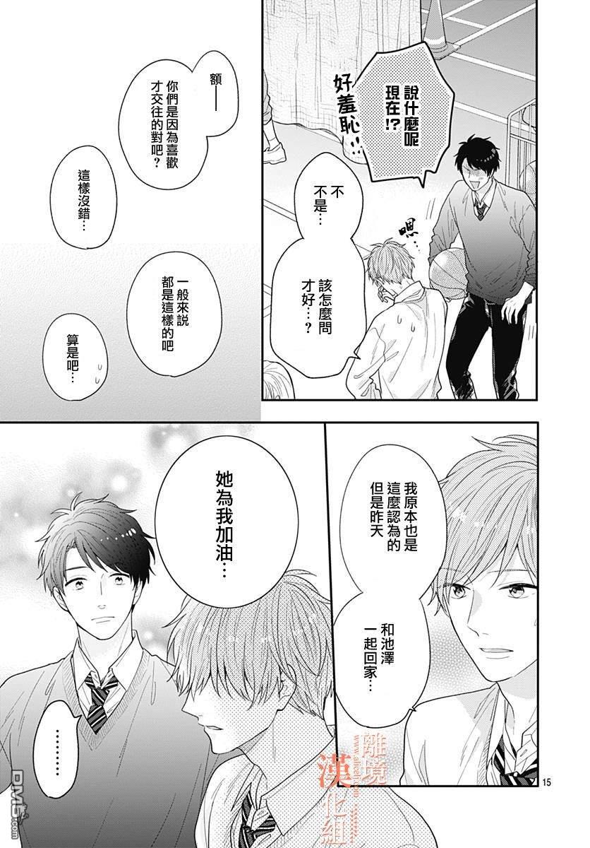 第7話（44P）