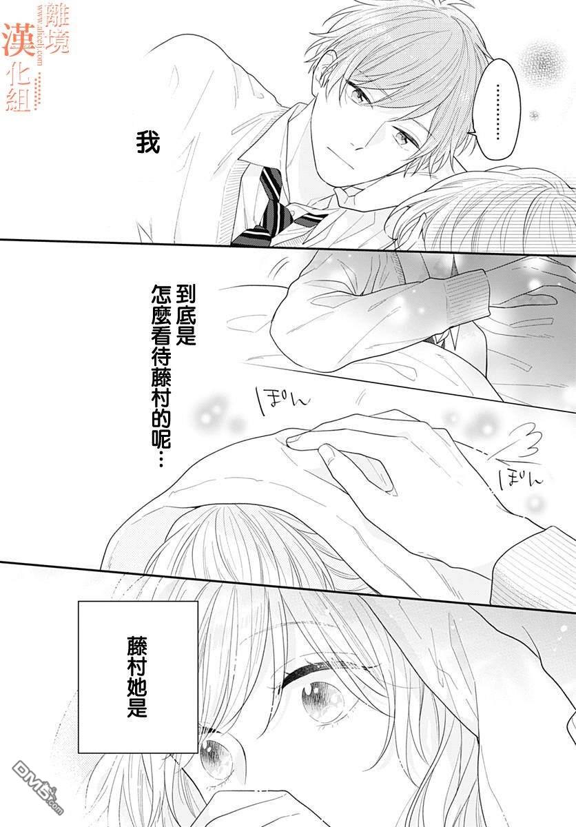 第7話（44P）