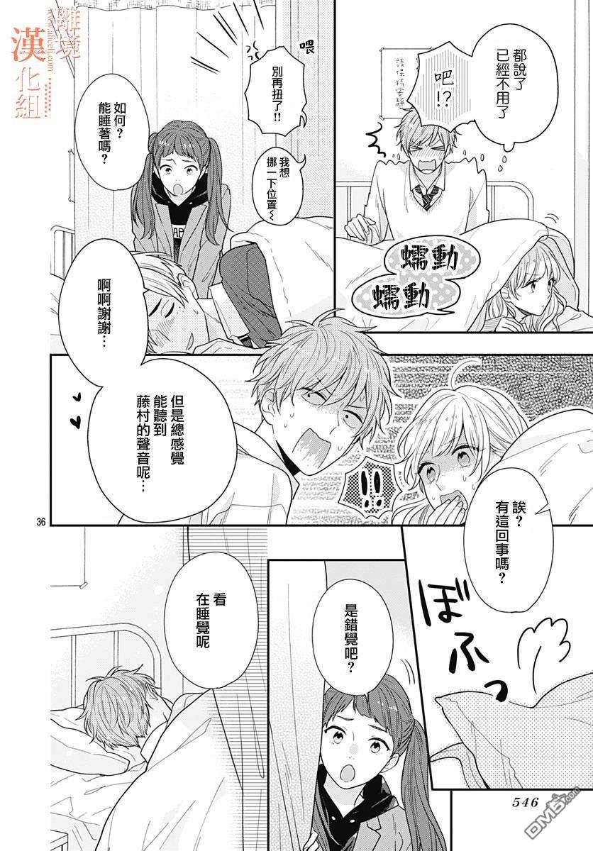 第7話（44P）