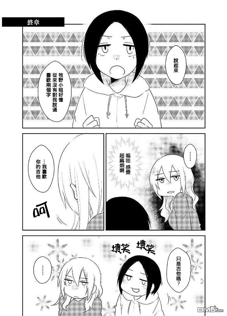第8話（10P）