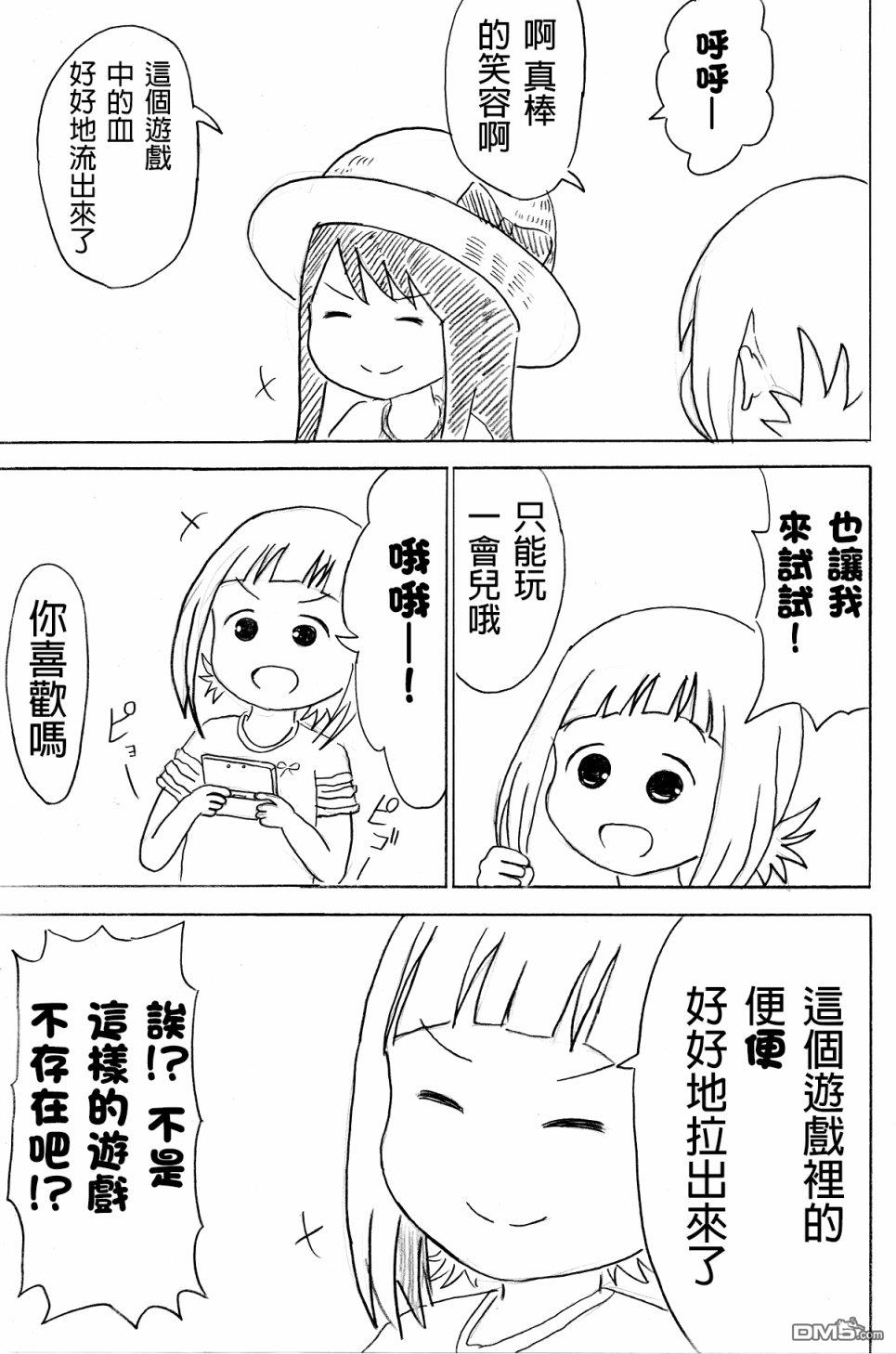 第1-5話（6P）