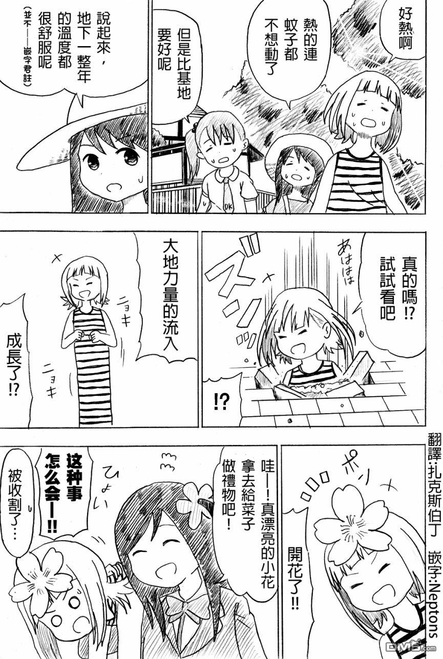 第16-20話（6P）