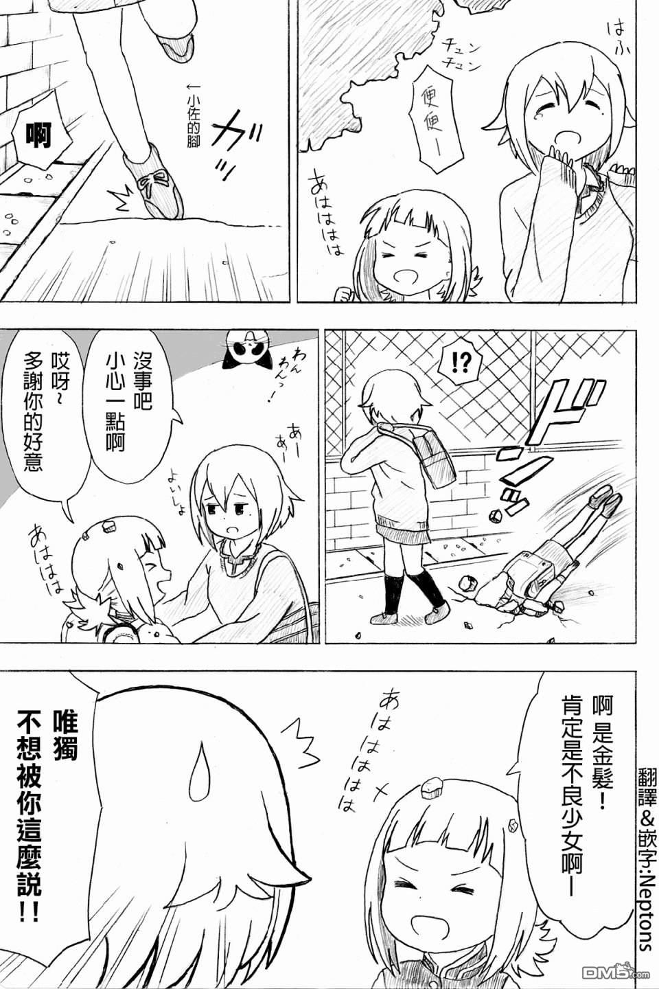 第21-25話（6P）