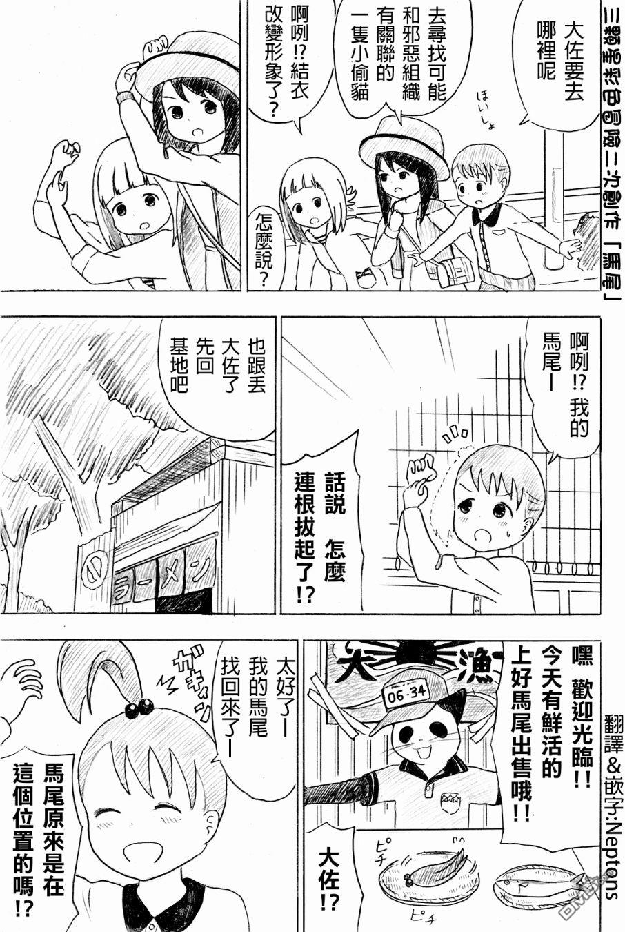 第26-30話（6P）