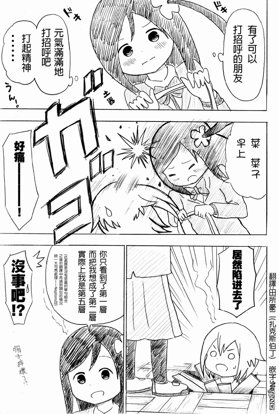 第31-35話（6P）