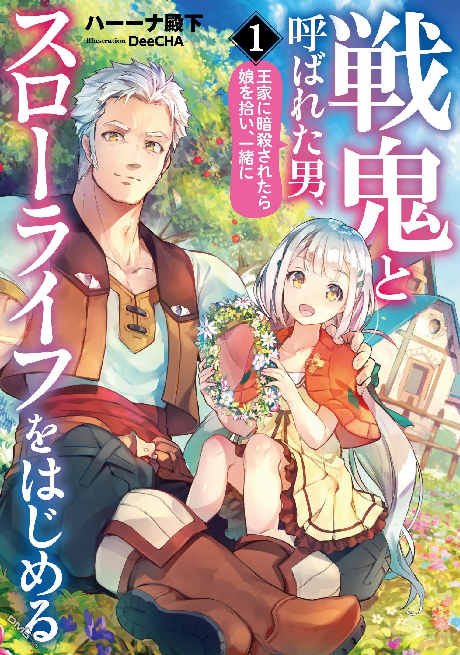 第1話（38P）