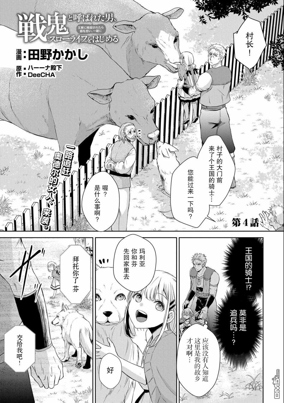 第4話（36P）
