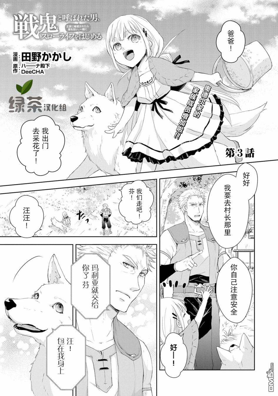 第3話（34P）