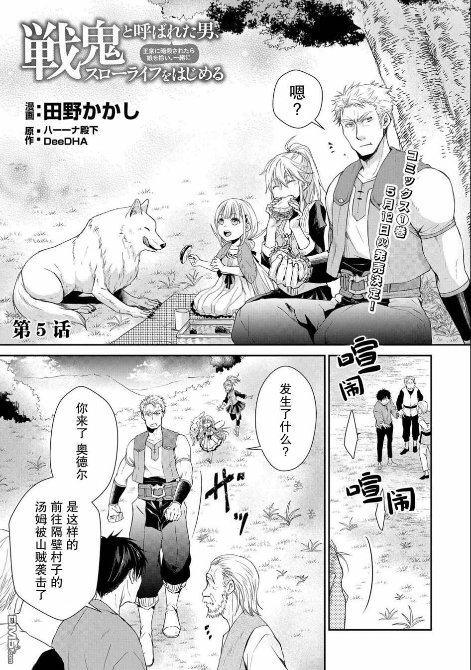 第5話（36P）