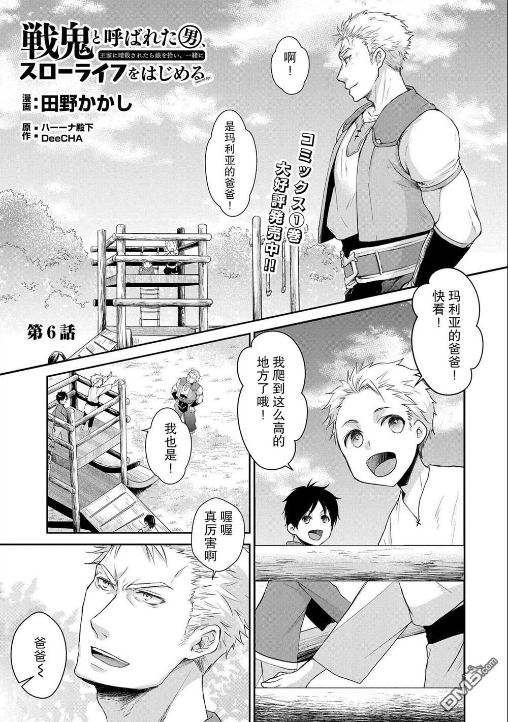 第6話（38P）