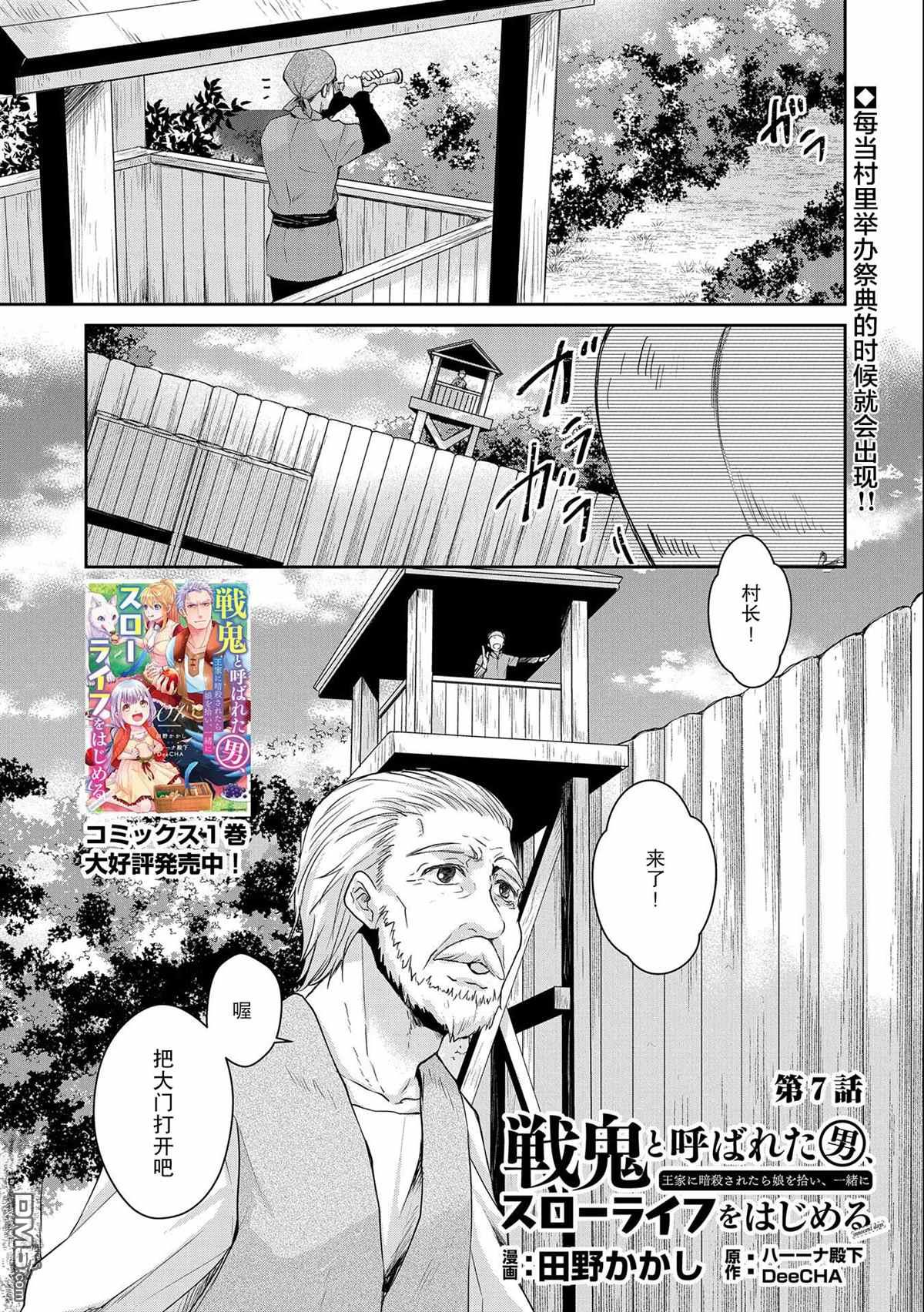 第7話（35P）