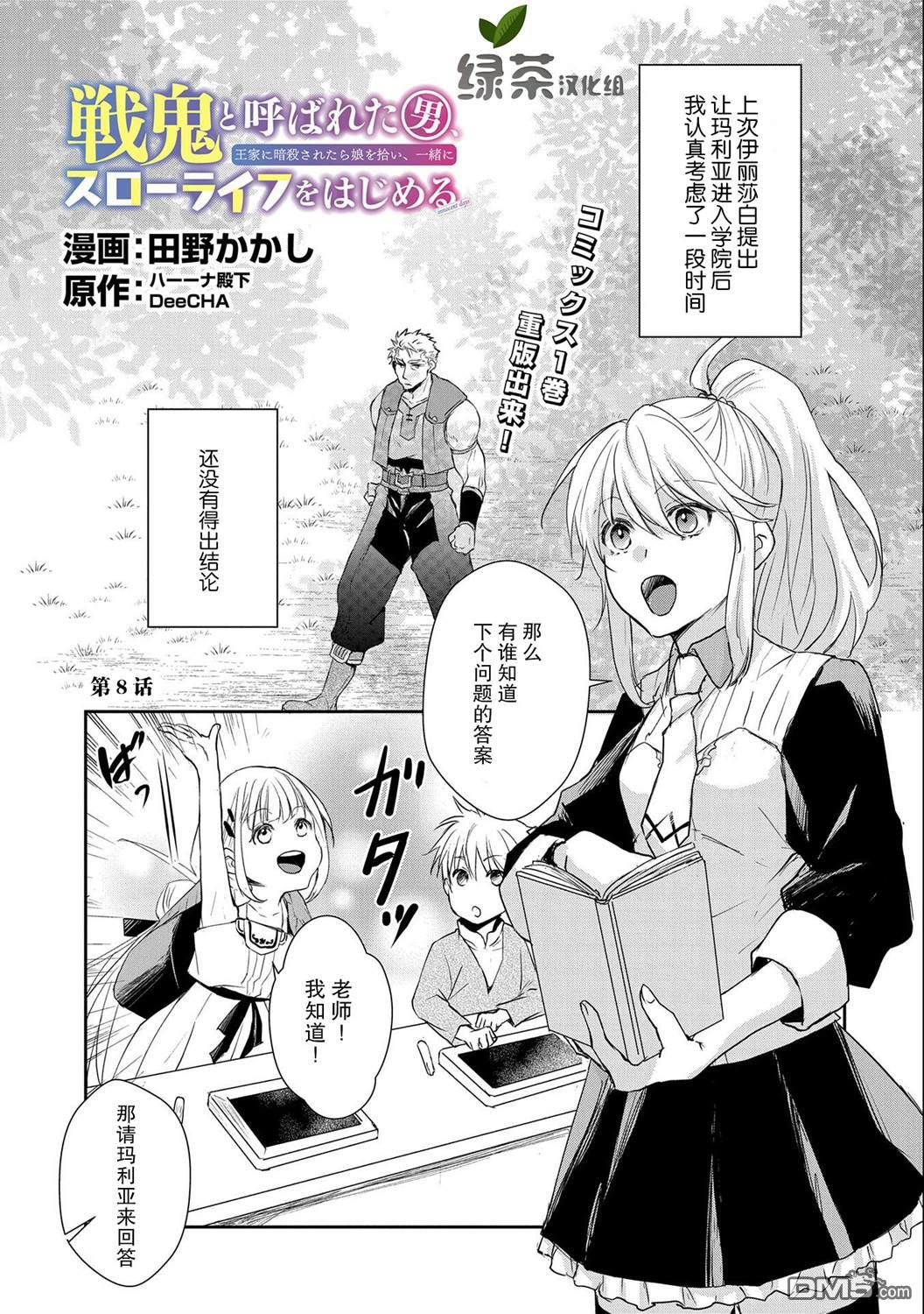 第8話（37P）