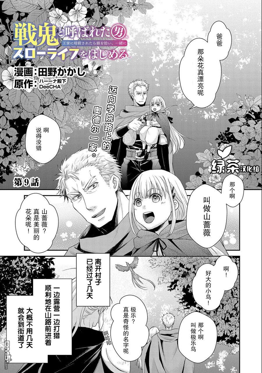 第9話（33P）